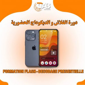 التسجيل في الدورة الحضورية