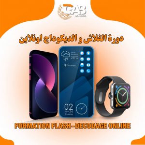تسجيل في  الدورة اونلاين