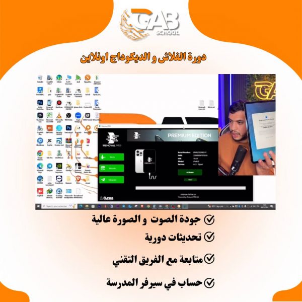 ⁦تسجيل في  الدورة اونلاين⁩ - الصورة ⁦2⁩