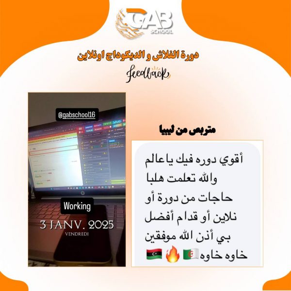 ⁦تسجيل في  الدورة اونلاين⁩ - الصورة ⁦4⁩
